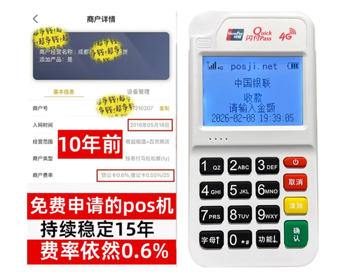 靖远如何快速通过POS机办理条件？零门槛免费领取，费率稳定保障资金安全