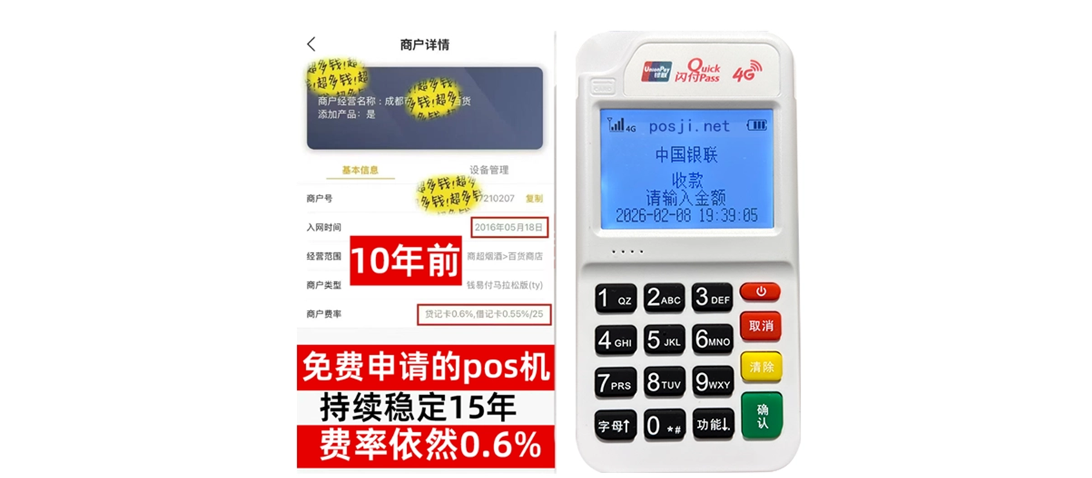 靖远个人POS机办理免费领取攻略，费率低到让你惊喜，秒到账提现无忧